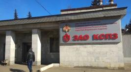 Суд передал в собственность государства акции «Климовского патронного завода»