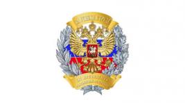 Путин утвердил награду «За успехи в труде»