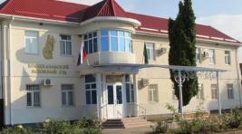 Суд в Адыгее изъял имущество Коломойского в пользу РФ