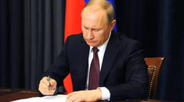 Путин подписал приказ о государственной политике исторического просвещения