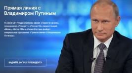 Владимир Путин 15 июня ответит на вопросы жителей Хакасии