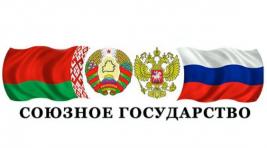 Путин и Лукашенко провели заседание Высшего госсовета Союзного государства