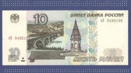ЦБ вернет 10-рублевую купюру и усилит защиту банкнот