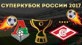 Матч за Суперкубок России по футболу покажут в формате 360