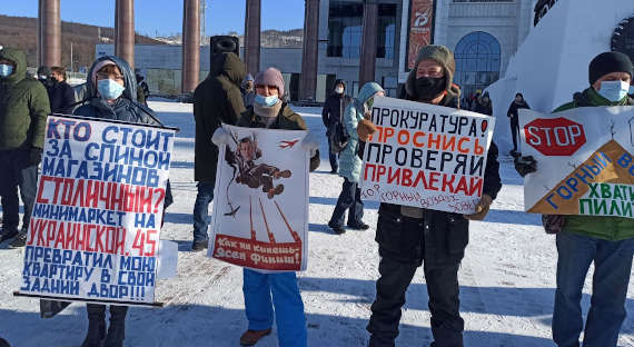 В Южно-Сахалинске состоялся митинг о выражении недоверия правительству региона