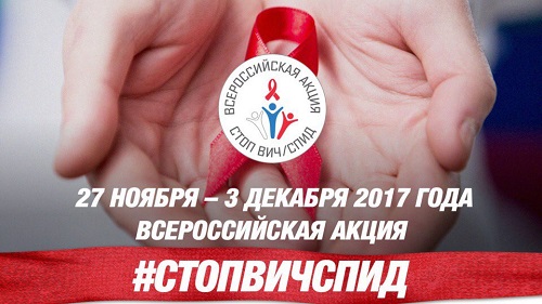 Сегодня Хакасия присоединилась к всероссийской неделе тестирования на ВИЧ