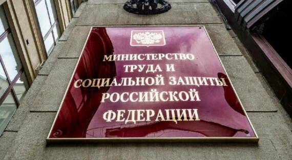 Минтруд предлагает установить МРОТ в 2025 году на уровне 22 440 рублей