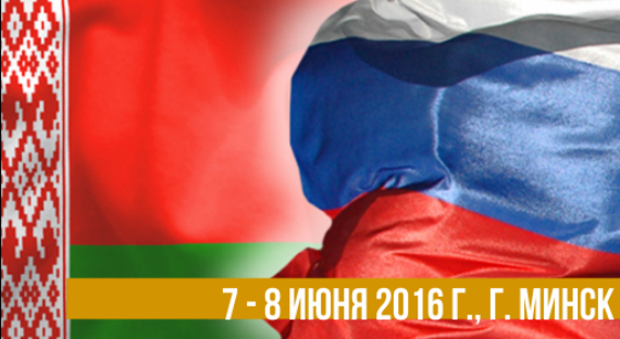 Глава Хакасии примет участие в Форуме регионов России и Беларуси