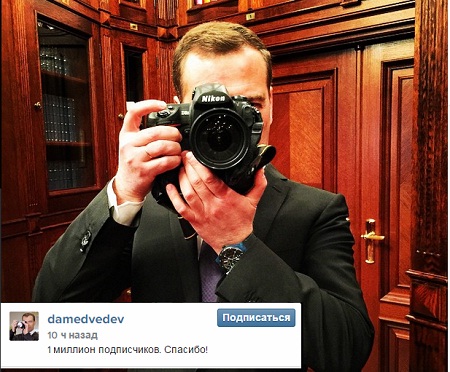 Селфи на миллион от Дмитрия Медведева (ФОТО)
