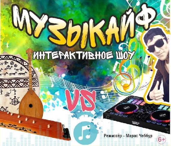 «Музыкайф» ждет юных жителей Хакасии