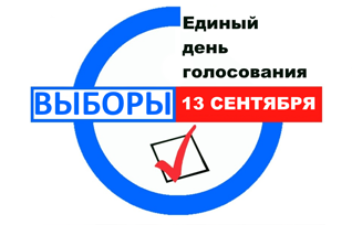Избирком Хакасии: что могут избиратели за 10 дней до голосования
