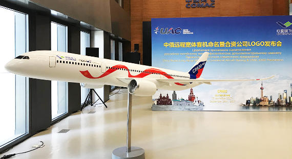 Первый российско-китайский авиалайнер взлетит в 2025 году