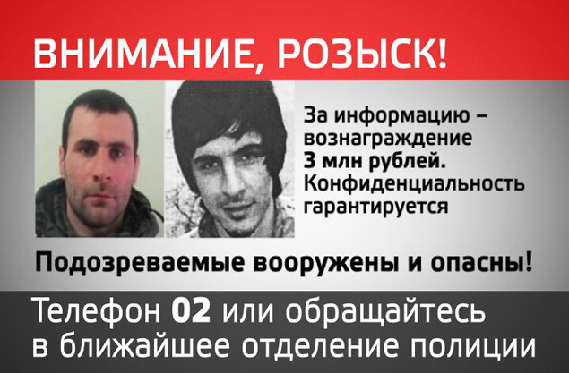 Террорист ИГ убил полицейского в Москве