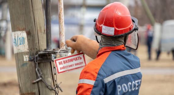 Россети-Сибирь: График плановых отключений электроэнергии с 20 по 24 мая