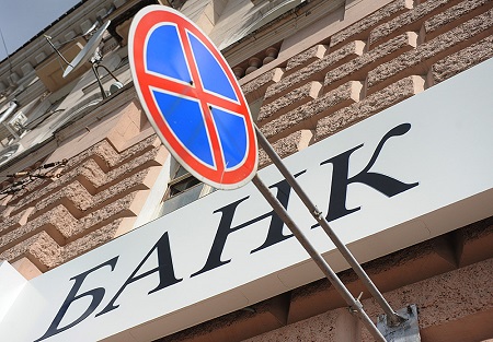 Сегодняшняя пятница для двух банков РФ стала «черной»