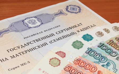 20 тысяч рублей из материнского капитала можно будет получить наличными