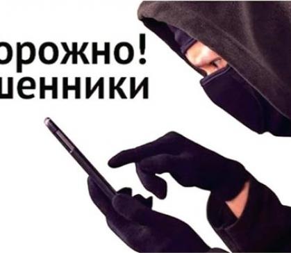 Более миллиона рублей потеряла жительница Абакана, поговорив с мошенниками