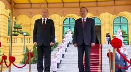 Путин: Укрепление отношений с Вьетнамом — приоритет для России