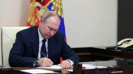 Путин подписал указ о создании системы противодействия коррупции