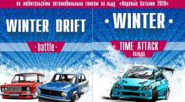 В январе состоятся любительские автомобильные гонки на льду