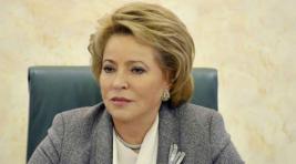 Матвиенко прокомментировала кандидатуру «ЕР» на пост председателя Госдумы