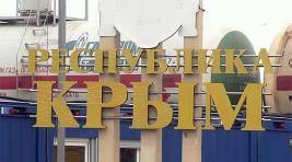 Порошенко: "Блокада поможет крымчанам "пересмотреть" свое мнение"