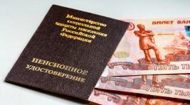 Минфин предлагает россиянам копить на пенсию по-новому