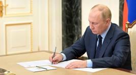 Путин подписал указ об увеличении штатной численности ВС РФ