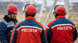 Россети-Сибирь: График плановых отключений электроэнергии на период с 6 по 8 мая