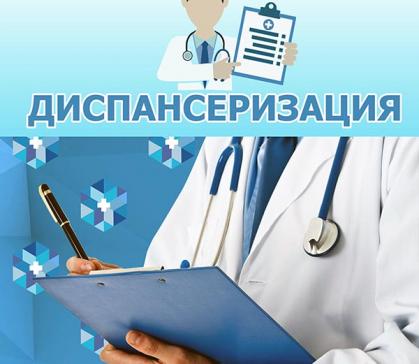 В Хакасии диспансеризацию с начала года прошли 6,5 тысяч человек
