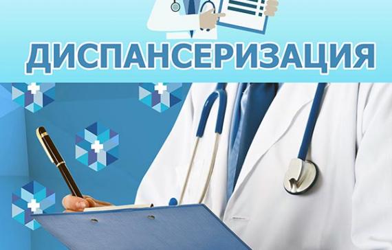 В Хакасии диспансеризацию с начала года прошли 6,5 тысяч человек