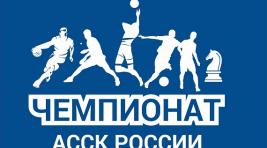 В Абакане стартует чемпионат спортсменов-любителей России