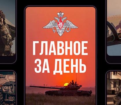 Российские войска освободили населённый пункт Каленки в ДНР