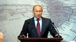 Президент Путин поручил составить уточненный атлас мира