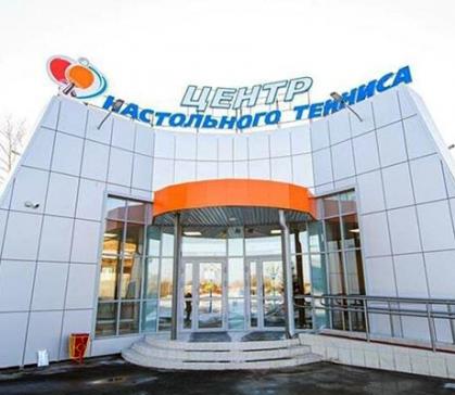 В Абакане стартует всероссийский турнир по настольному теннису