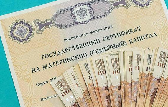 С 1 февраля будет проиндексирован материнский капитал: новые размеры выплат