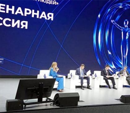 В Красноярске открылся первый всероссийский форум «Государство для людей»