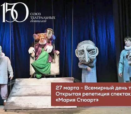 В театре кукол "Сказка" пройдёт открытая репетиция