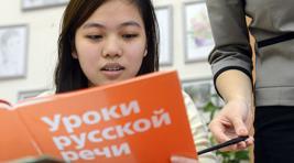 Русскоязычным мигрантам экзамен не обязателен - ФМС
