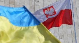СМИ: Запад и Киев намерены выставить Польшу виноватой в провале Украины