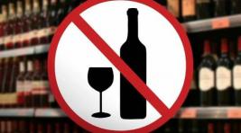 В городской выпускной в Абакане будет запрещена торговля алкоголем