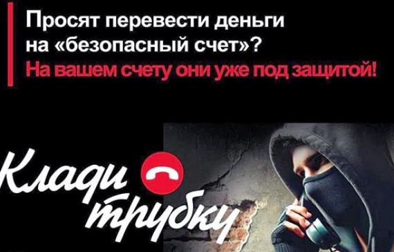 Жительницу Аскиза мошенники лишили 1,2 млн рублей