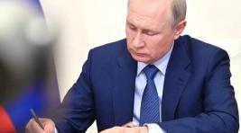 Путин подписал закон о денонсации ДОВСЕ