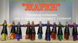 Народный ансамбль песни и танца «Жарки» из Хакасии участвует во Всероссийском фестивале творчества в Красноярске