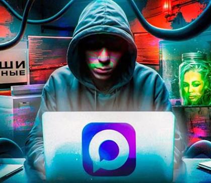 Взлом мессенджера MAX - это фейк