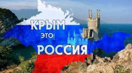 В Абакане пятилетие воссоединения Крыма с Россией отметят концертом «Мы вместе!»