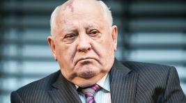 Михаил Горбачев умер?