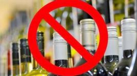 В День Победы в Абакане ограничат торговлю алкоголем