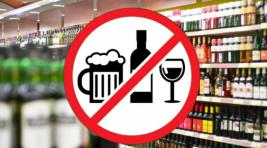 Абакан ограничит торговлю алкоголем в мае