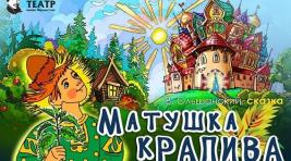 В Хакасии Русский театр готовит летнюю премьеру для детей